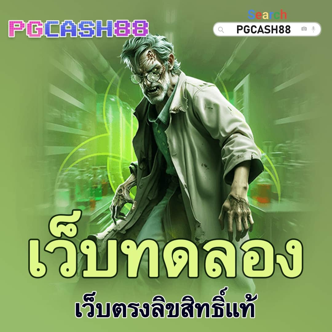 ยูฟ่าเว็บตรง